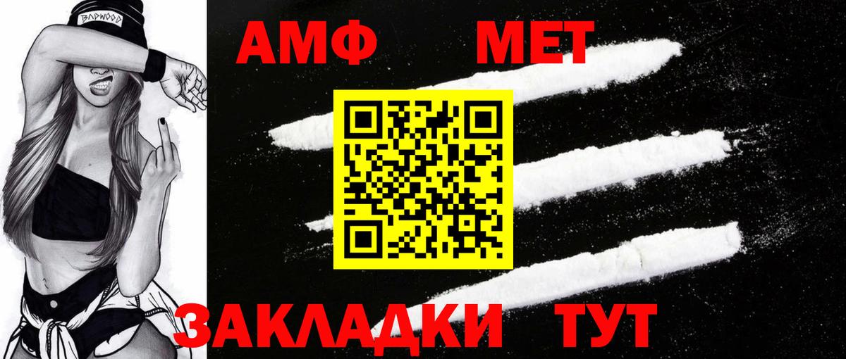 АМФЕТАМИН 97%  Вход с VPN  АМФЕТАМИН  Абинск 