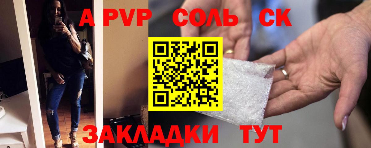 A PVP мука Абинск