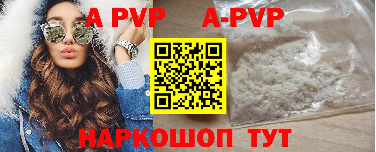 Альфа ПВП СК  Alfa_PVP СК  Вход с VPN  Alpha-PVP  хочу наркоту  Абинск 