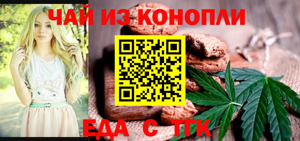 Canna-Cookies марихуана  Вход с VPN  Абинск 