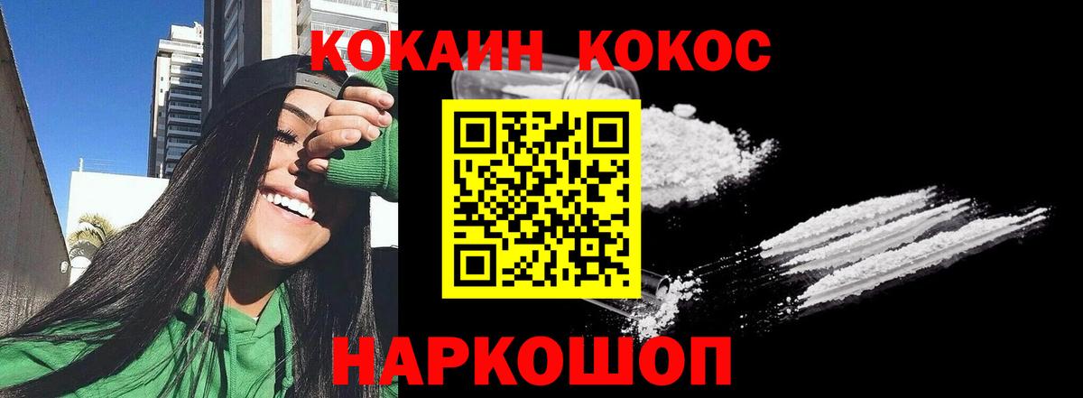 COCAIN  сколько стоит  Кокаин Эквадор  Вход с VPN  Абинск  COCAIN Боливия 