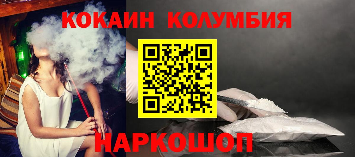 КОКАИН VHQ Абинск