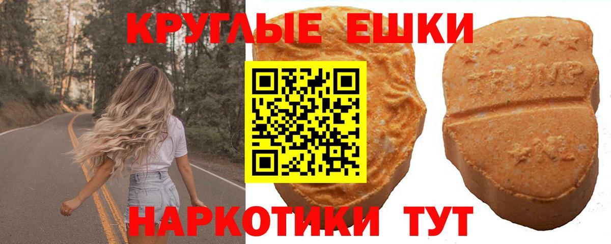 Экстази таблы  Экстази 300 mg  Абинск  ЭКСТАЗИ  Вход с VPN 
