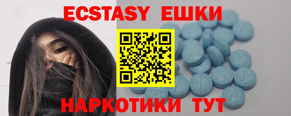 Ecstasy Cube Абинск