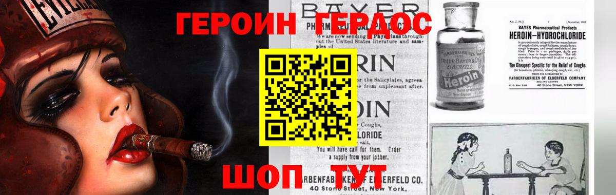 Абинск  Героин  Вход с VPN  Героин VHQ 