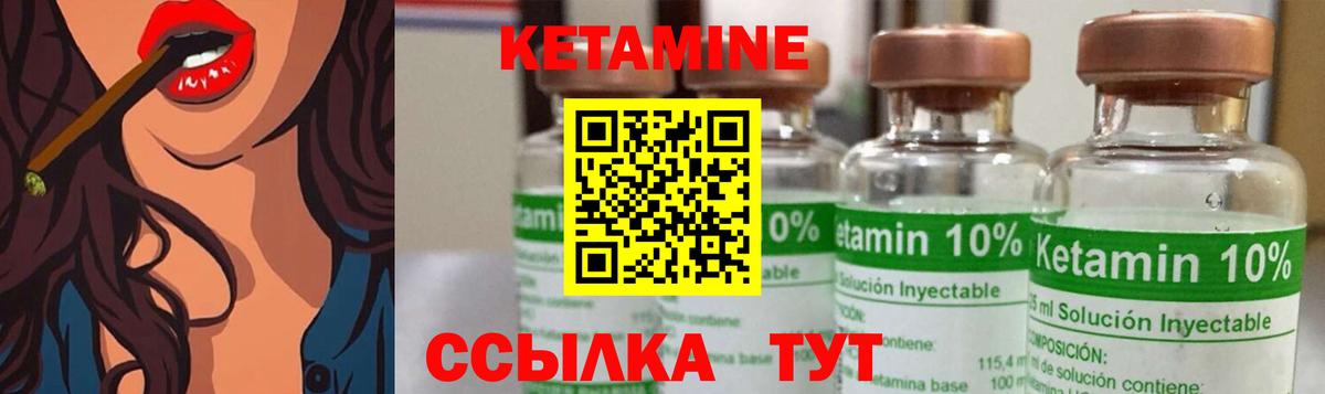 Кетамин ketamine  Вход с VPN  КЕТАМИН VHQ  Абинск 