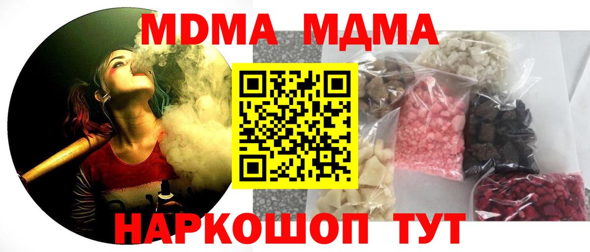 Абинск  МДМА молли  Вход с VPN  МДМА VHQ 
