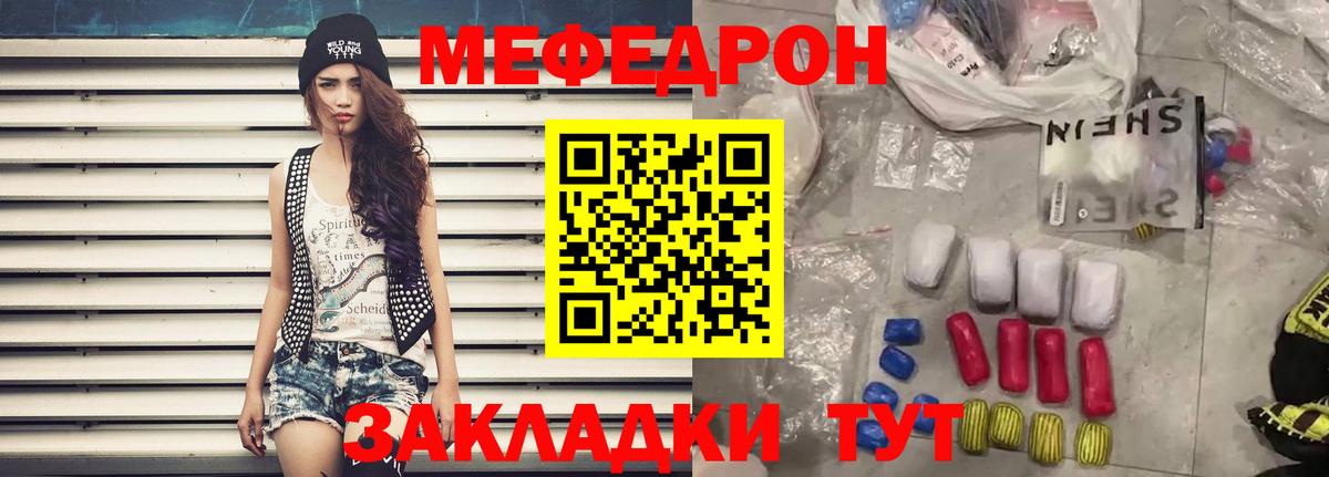 Мефедрон VHQ  МЯУ-МЯУ  Абинск  Вход с VPN  МЕФ 