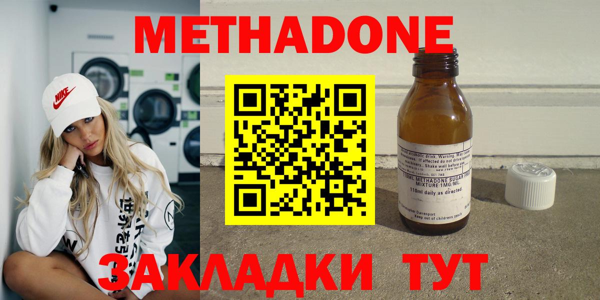 МЕТАДОН белоснежный Абинск