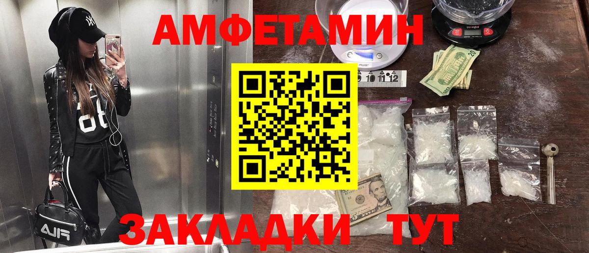 Первитин Methamphetamine  Вход с VPN  Первитин Methamphetamine  Абинск 
