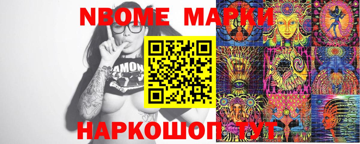 как найти закладки  Вход с VPN  Марки 25I-NBOMe 1500мкг  Абинск  Марки 25I-NBOMe 1500мкг 