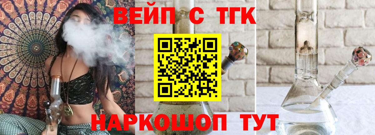 ТГК Wax  наркотики  Абинск  Вход с VPN 